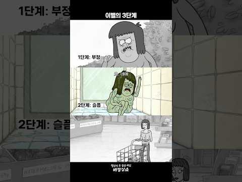 ㅈr나Boㄴ <strong>ㅔ</strong>...💧#정상인듯정상아닌비정상쇼 #Regularshow