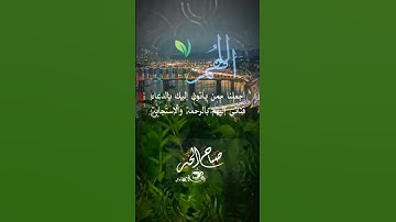أذكار الصباح #foryou #اكسبلور #everyone #تيك_توك #ترند #تصويري ،#اذكار_الصباح ،#اكسبلور ،#foryou