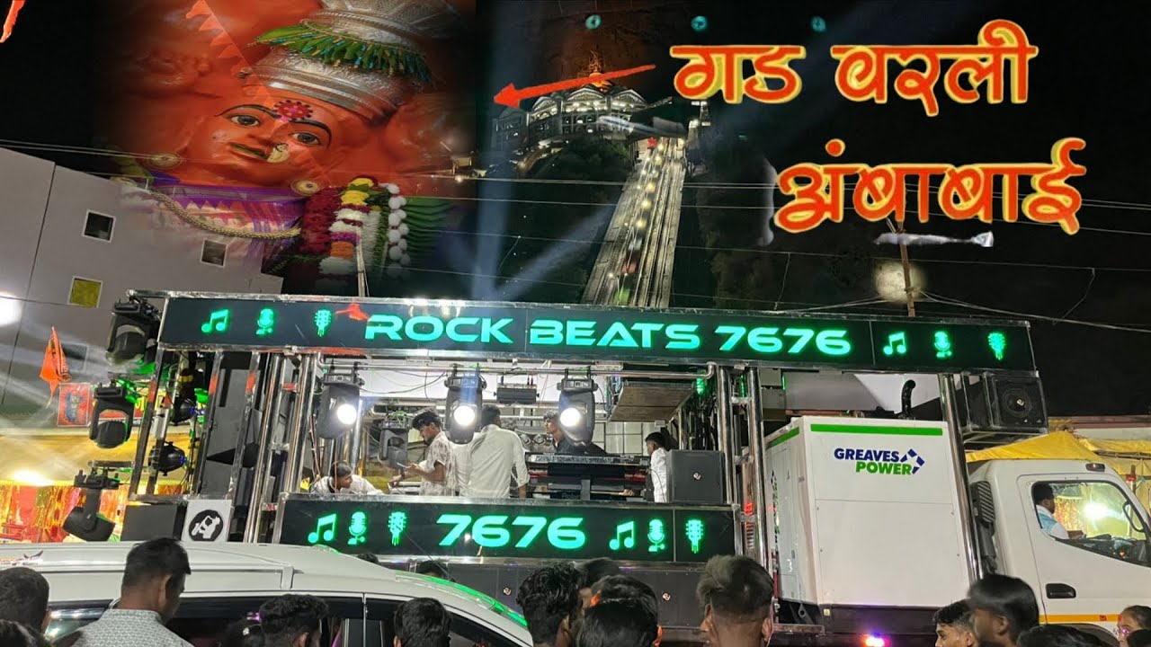 न्यू band ओपनिंग वणी गडावर rock beats band 😨🎹🚩