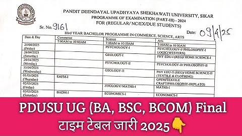 Shekhawati University UG ( BA, BSC, BCOM)  Exam Time Table Kaise Dekhe 2025 || PDUSU Exam Time Table