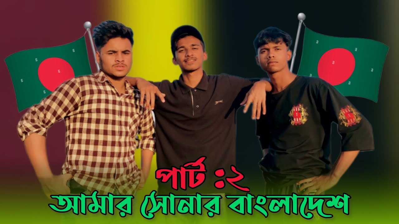 amar-sonar-bangladesh-rap-song-full-song