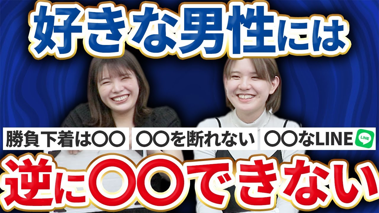 【脈ありサイン】女子が本命男性を好きすぎてできなくなること