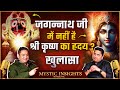            shri pundrik goswami mystic insights ep 11