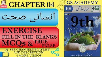Exercise MCQs, FITBs, True False, انسانی صحت, Human Health,  Chapter 4, 9th Class, General Science,