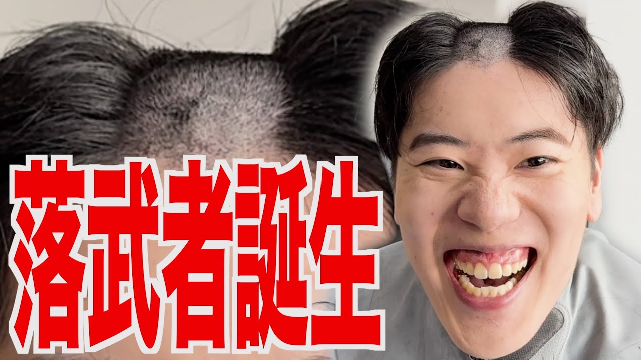 はんじょうイメチェンする。【CUT純】