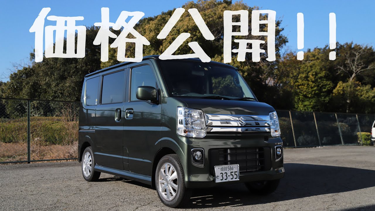 【エブリイワゴンDA17W】購入価格公開！！