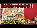 【デュエルマスターズ】デッキビルダー鬼DXを開封！付属のブースターパックからビクトリーが！？【開封動画】