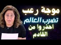 Laila Abdel Latif Warns A Cry From The Heart Of Airports And Banks And Mysterious Events Capt 