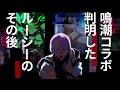 ルーシーのその後:鳴潮×サイバーパンク エッジランナーズ コラボストーリー解説