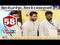 Bihar में LJP में फूट...Chirag के 5 सासंद हुए बागी! | Bihar Political Crisis | CM Nitish Kumar