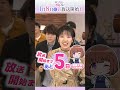TVã‚¢ãƒ‹ãƒ¡ã€Ž#æ„šã‹ãªå¤©ä½¿ã¯æ‚ªé­”ã¨è¸Šã‚‹ã€1æœˆ8æ—¥(æœˆ)ã®æ”¾é€ã¾ã§ã‚ã¨5æ—¥â€¼ #ã‹ãª