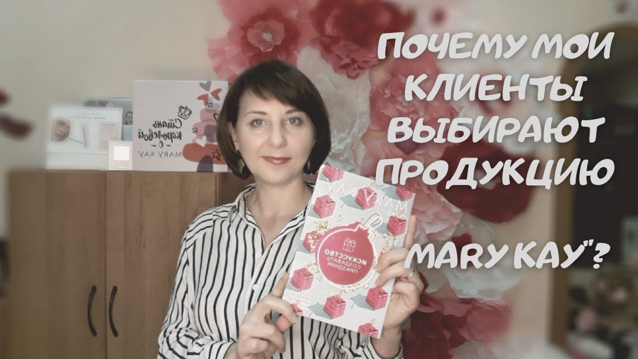 Марк И Мэри Интернет Магазин
