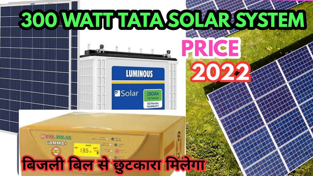 TATA 300 WATT SOLAR SYSTEM PRICE IN 2022!300 WATT SOLAR SYSTEM PRICE!👍 ...