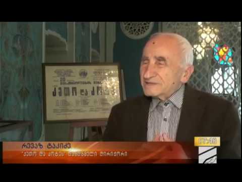 29 11 2019 რუსთავი - 2. 100 წელი \"ქეთო და კოტეს\" პრემიერიდან