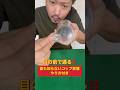 衝撃のコップ貫通トリック coin magic trick tutorial#マジック#magic#shorts