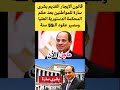 قانون الايجار القديم بشرى سارة للمواطنين بعد حكم المحكمة الدستورية العليا Shorts قانون الايجار القديم بشرى سارة للمواطنين بعد حكم المحكمة الدستورية العليا Shorts