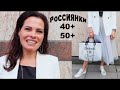 Как одеваются РОССИЯНКИ Анна Бухман krasivo365.ru Аутфит Что надето Стрит стайл  Петербург Что модно