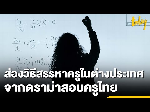 วีดีโอ: กรณีศึกษาเหมือนกับกรณีศึกษาหรือไม่?