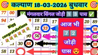 Kalyan Single Open Jodi Trick 18032026 Kalyan Matka Today,Kalyan Jodi Chart Ysis