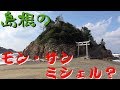 【島根】隠れた絶景!波打ち際の神社が美しすぎる【衣毘須神社】