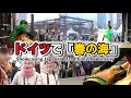 【海外】ドイツで「春の海」日本舞踊とコラボしてみたら...!? / Played a traditional Japanese song in a performance in Germany