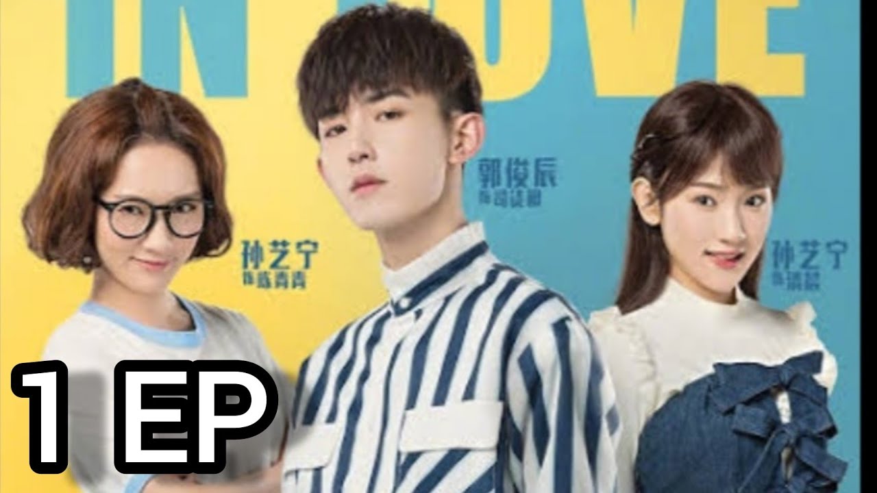 Accidentally In Love Drama Ep 1 Eng Sub