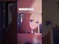 ＃ZAQ「ライアーヴェール」 #よう実 #アニメ