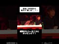 浜田雅功も思わずツッコミ！縄跳び×ハーモニカ×ホッピングを組み合わせたまさかのパフォーマンス🎶 #shorts