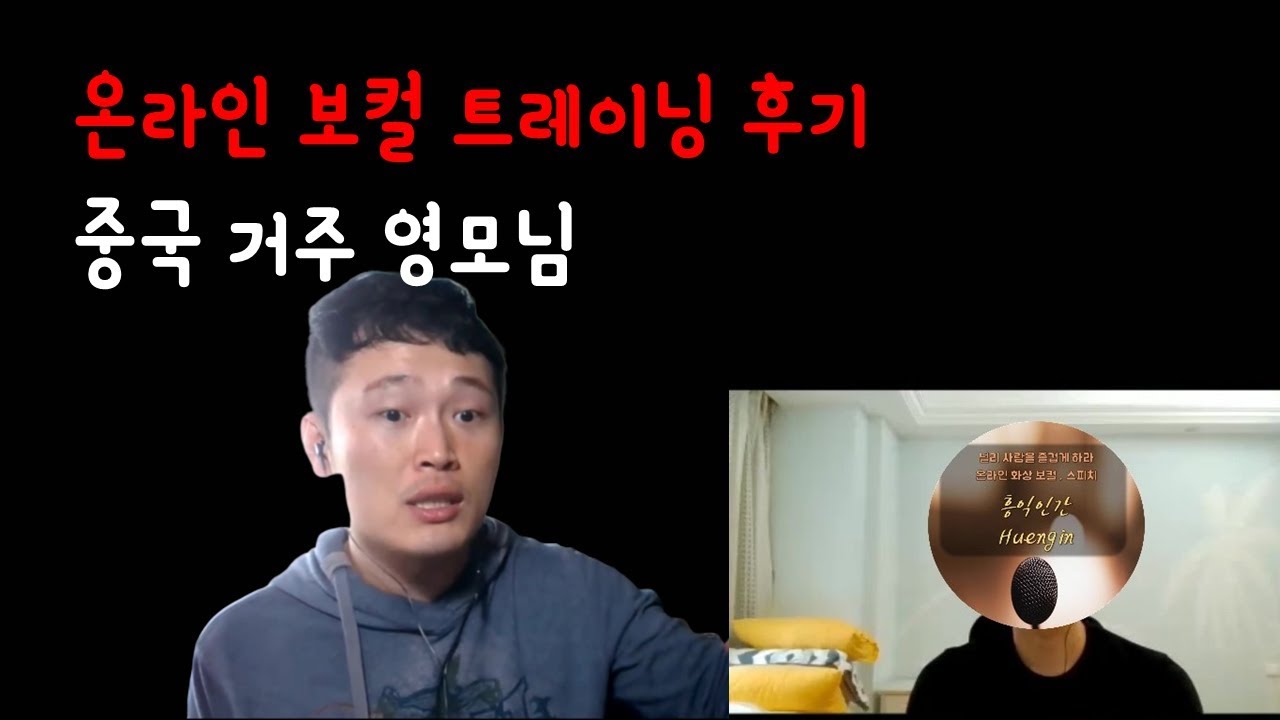 온라인 보컬 레슨3