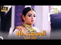 زوجة زوجي الحلقة 16 Bahu Begum 4K 
