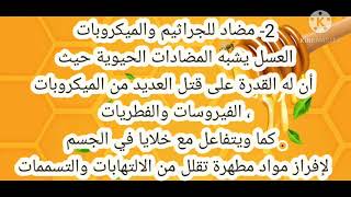 8 فوائد ستحدث لك عند تناول العسل مع الماء كل يوم