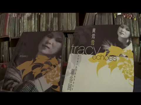 黃鶯鶯Tracy Huang -- 202 秋风