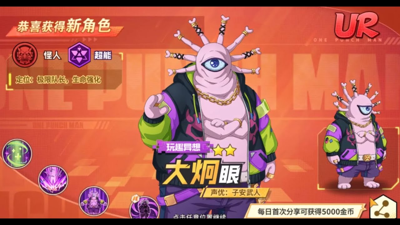 Phân tích đơn giản Core Gyro Gyro UR | One Punch Man: The Strongest