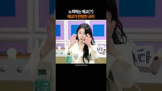주먹을 부르는(?) 애교 [장규리]