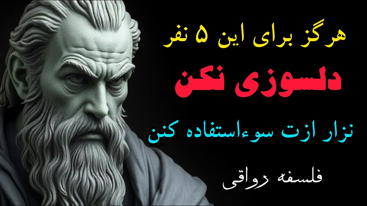 دلسوزی بی‌جا بزرگ‌ترین اشتباه زندگیته