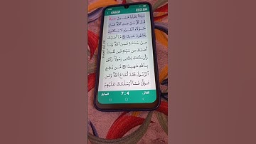 سورة النساء الآية 78 سعد الغامدي