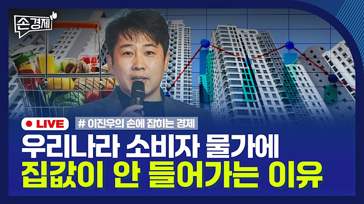 [손경제] SGI, 장애 복구 지연 | 日 국채금리 급등 | 中 수출길 열린 엔비디아 | 유튜브 라이트 요금제 |  20250716(수)