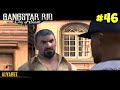Gangstar Rio City of Saints Beach Blanket Bloothbath Gangstar Rio City of Saints Beach Blanket Bloothbath