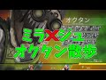 今日のオクタン散歩　ミラおじとられちゃった【APEX LEGENDS】
