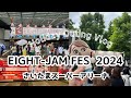 EIGHT-JAM FES 2024 さいたまスーパーアリーナ /#SUPER EIGHTに会えたVlog