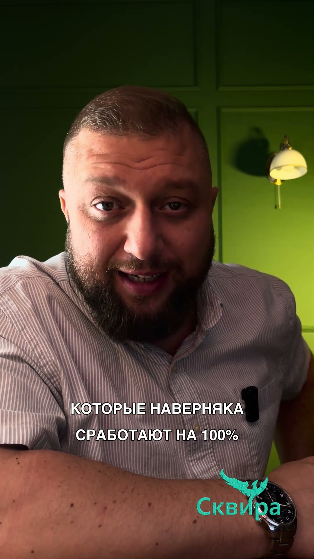 Точно сработает