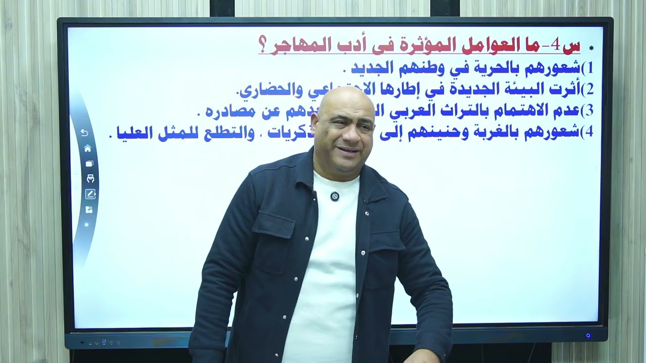 مدرسة المهاجر   