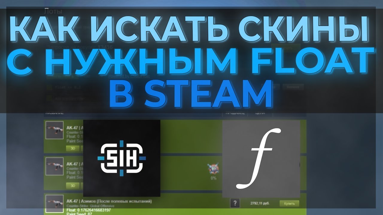 Csgofloat