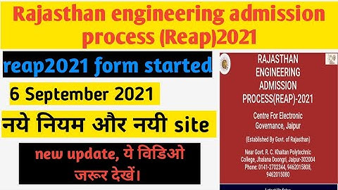 reap 2021 application form started//how to apply reap2021 application form/reap2021 form kaise bhare