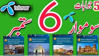My telenor app Question and Answers 6 September 2021 Aj k sawal or jawab screenshot 4
