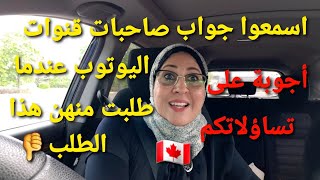 قانون جديدأسعار الكراء مصاريف الدراسة!؟حقيقة4kالإعتداء على المعلمات الجزائريات# CANADA#Q_A