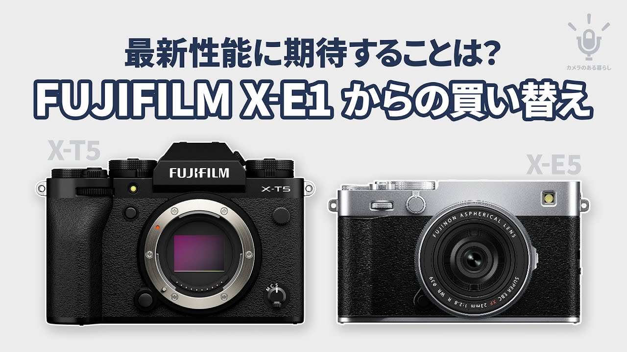 An evolution from the legendary FUJIFILM X-E1. X-T5 vs. X-E5: Is