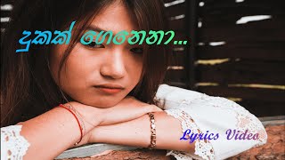 Ayesh Jayathilake - Dukak Genena | දුකක් ගෙනෙනා (Lyrics Video)