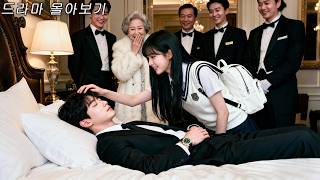 '가난한 여대생'을 후원하던 재벌 총재... 💔 그녀의 '착한 미소'에 '얼어붙었던 심장'이 녹아내렸다! \