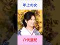 八代亜紀 年上の女 #八代亜紀     #年上の女 #shorts